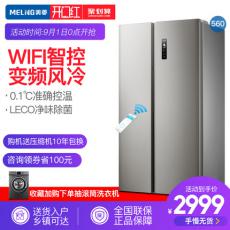 MeiLing/美菱 BCD-560WPUCX 冰箱双开门变频无霜对开门家用电冰箱