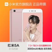Xiaomi/小米 红米5A新品老人机官网4a升级拍照商务年学生智能手机